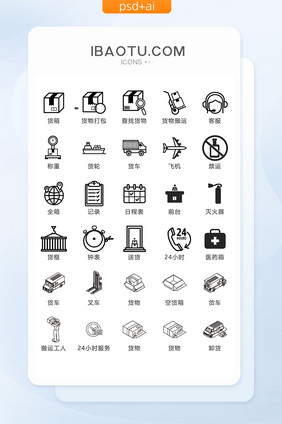 货物仓储图标矢量UI素材ICON