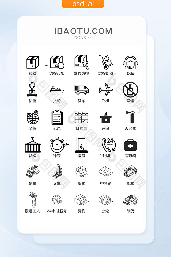 货物仓储图标矢量UI素材ICON