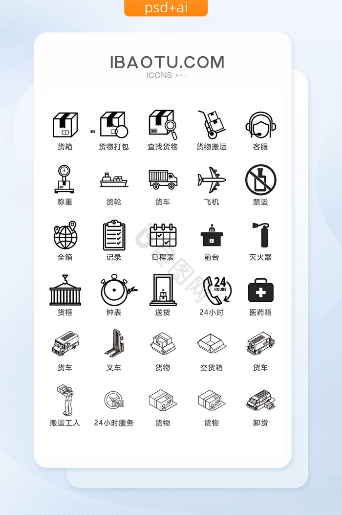 仓库图标-仓库图标设计图片-包图网