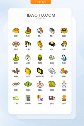企业金融图标矢量UI素材ICON