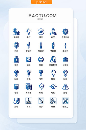 蓝色电力图标矢量UI素材ICON图片