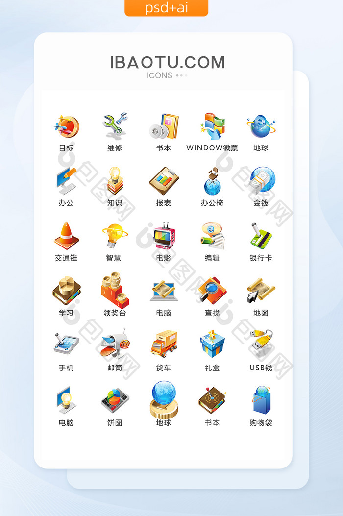 彩色生活图标矢量UI素材ICON