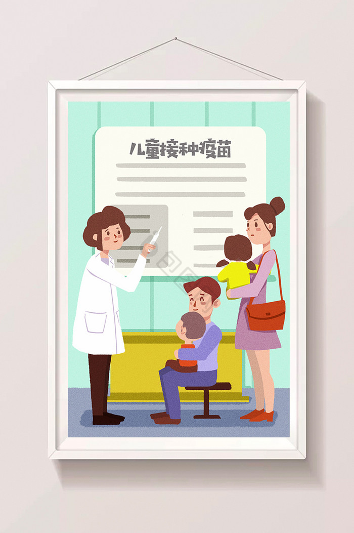 儿童接种疫苗疫苗事件儿童健康插画图片
