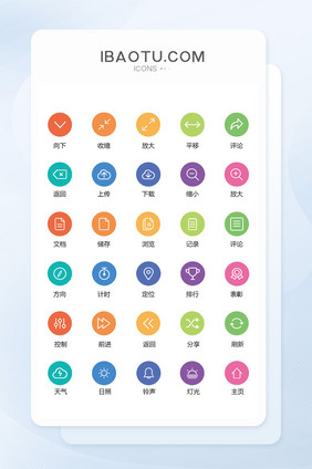 渐变手机系统图标矢量ui素材icon