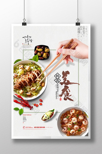 韩国美食韩国料理简约美食海报图片