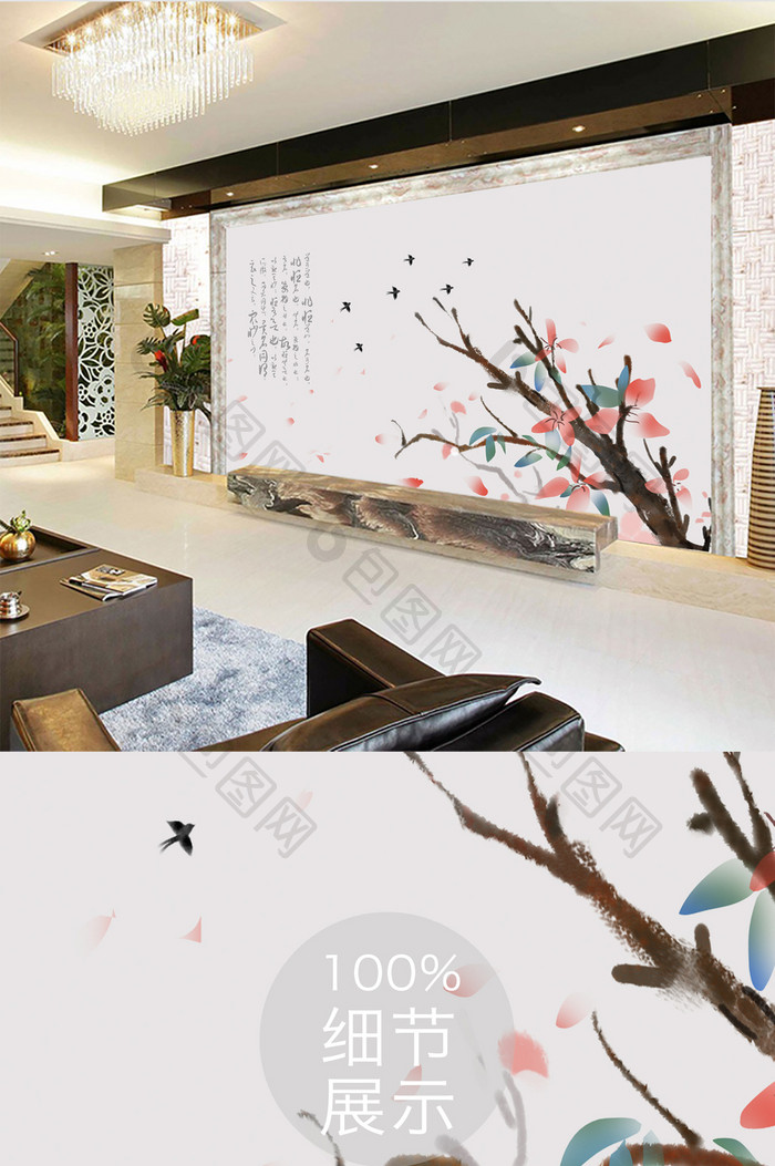 新中式树枝鸟语花香背景墙