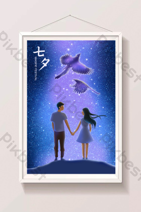 浪漫星空七夕节情人节情侣牵手插画