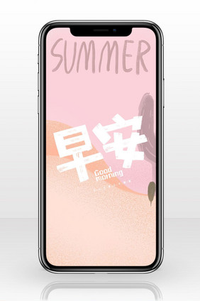 绿色清新早安手机配图