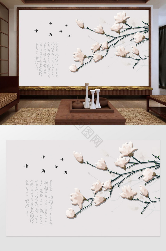 新中式树枝玉兰花3d立体背景墙图片