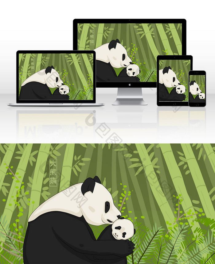 中国特色文化之国宝大熊猫手绘插画
