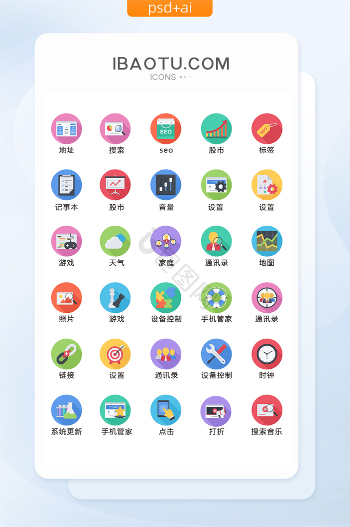 应用商店图标-应用商店图标设计图片-包图网