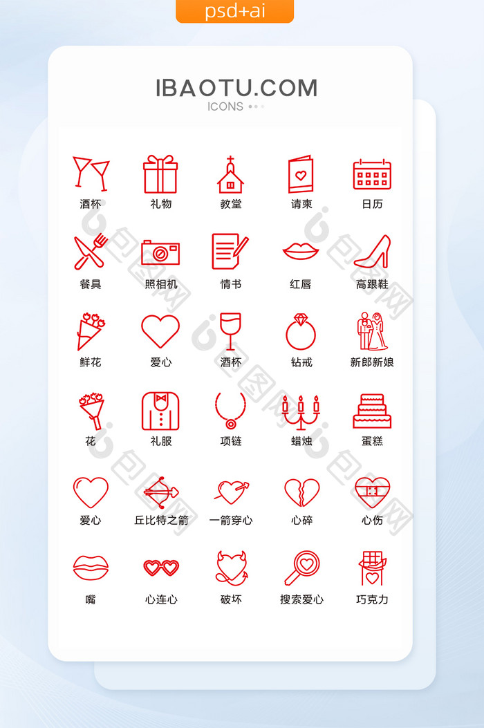 红色线性情人节图标矢量UI素材icon