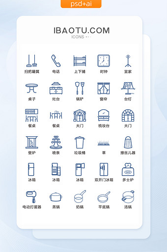 蓝色线性家庭用品图标矢量UI素材icon图片