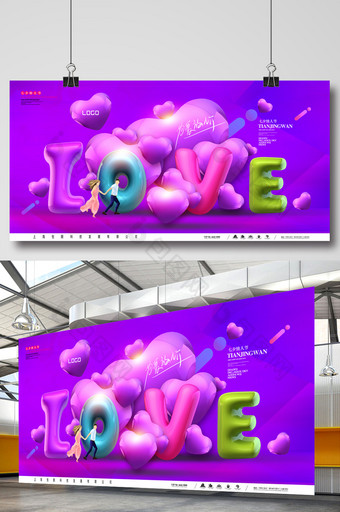 紫色高档LOVEC4D立体字情人节海报图片