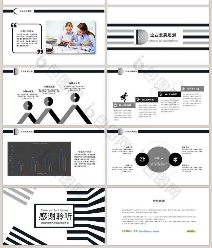 极简风线条高级感企业简介PPT通用模板