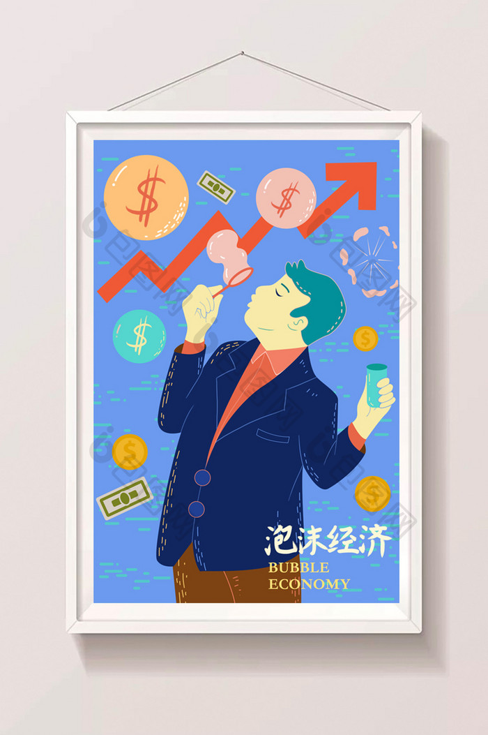 创意新风格金融财富泡沫经济插画海报设计