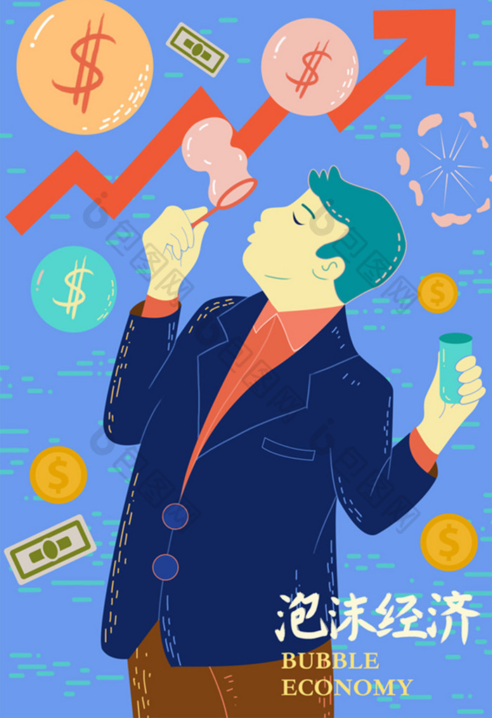 创意新风格金融财富泡沫经济插画海报设计