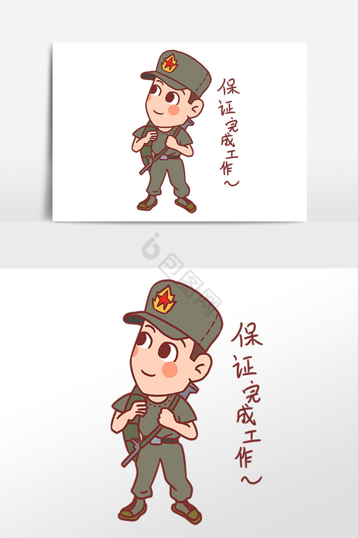 建军节军人表情包保证完成任务插画图片