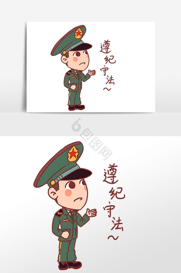 建军节军人表情包遵纪守法插画图片