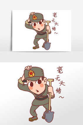 建军节战士表情包毫无头绪插画