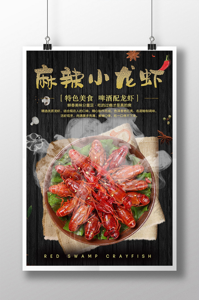 中华美食舌尖上的美食餐饮海报图片