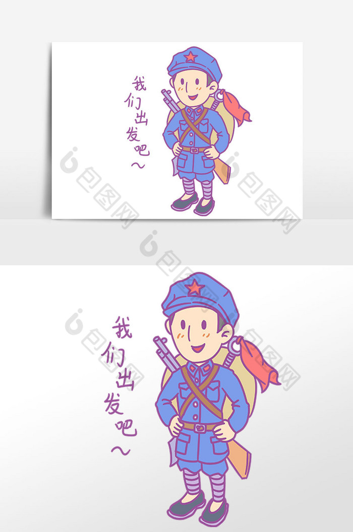 军人我们出发吧表情包图片