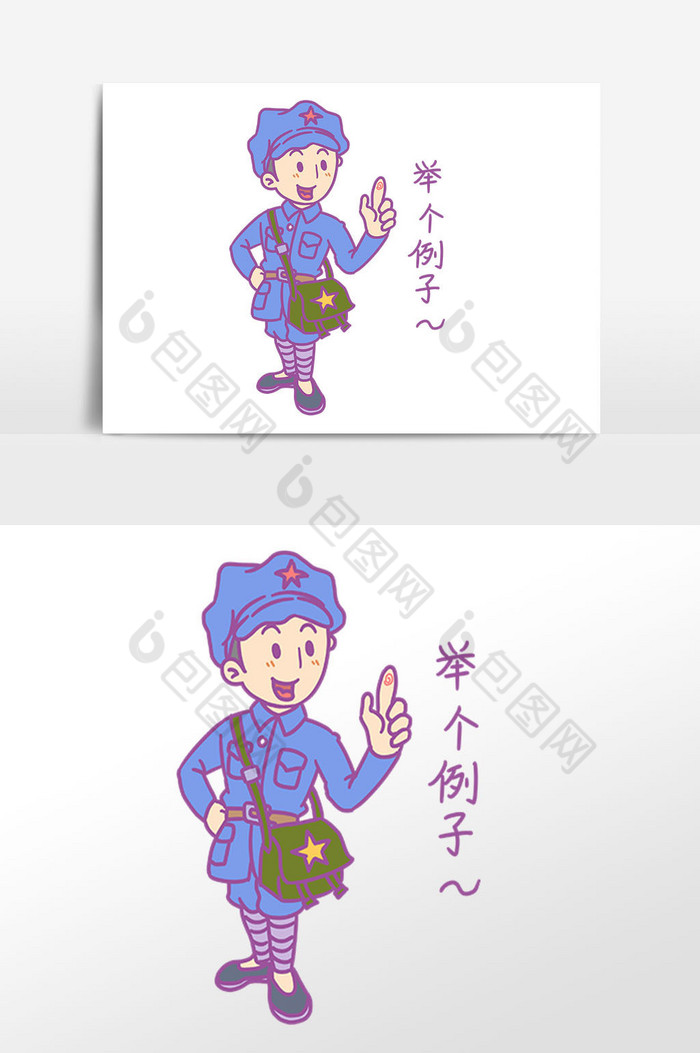 军人手势举个例子表情包图片