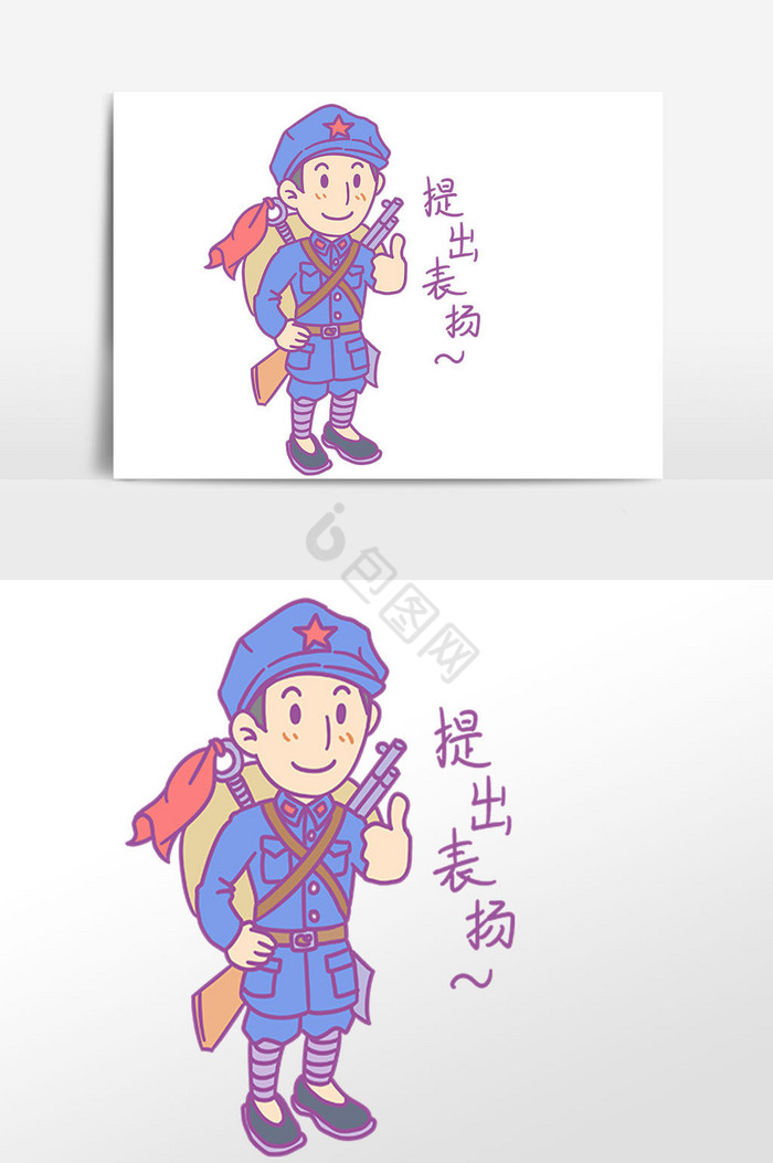 表扬图片-表扬素材免费下载-包图网