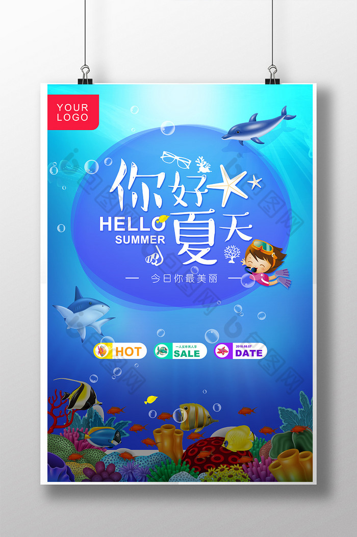 水族馆清凉夏天图片图片