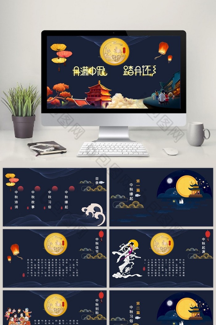 月亮中秋传统节日图片