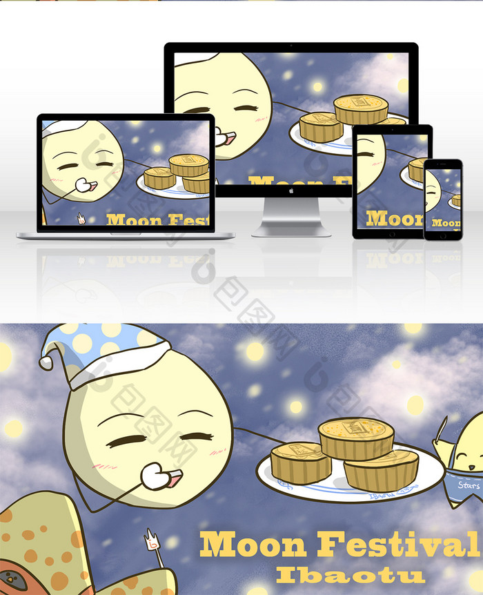 中秋节月亮月饼传统节日插画