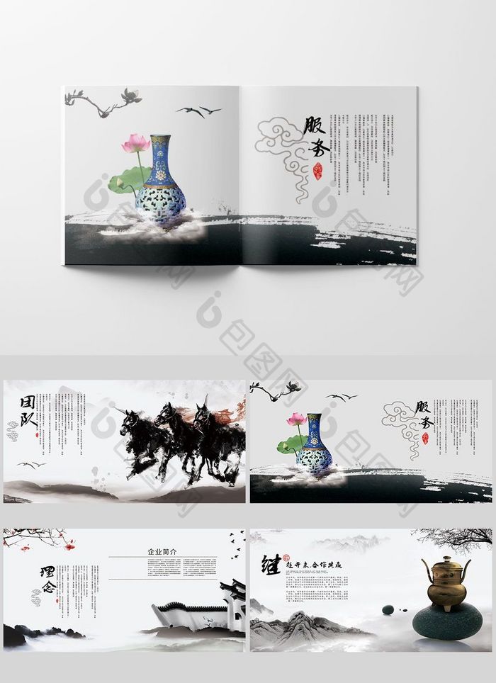 整套中国风企业文化宣传画册