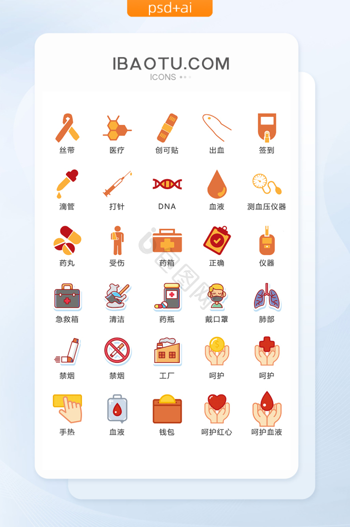 验血图片-验血素材免费下载-包图网