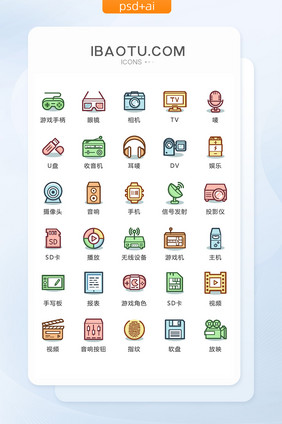 视频娱乐图标UI矢量素材ICON