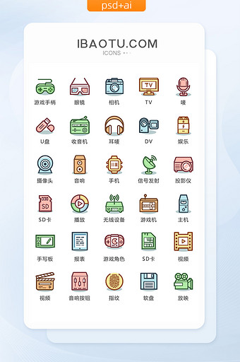 视频娱乐图标UI矢量素材ICON图片