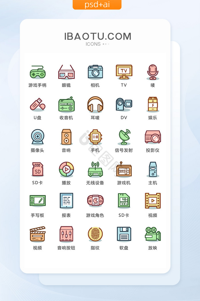 视频娱乐图标UI矢量素材ICON图片