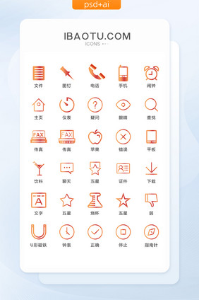 互联网办公图标UI矢量素材ICON