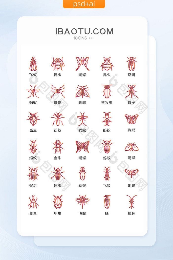 红色昆虫图标UI矢量素材ICON