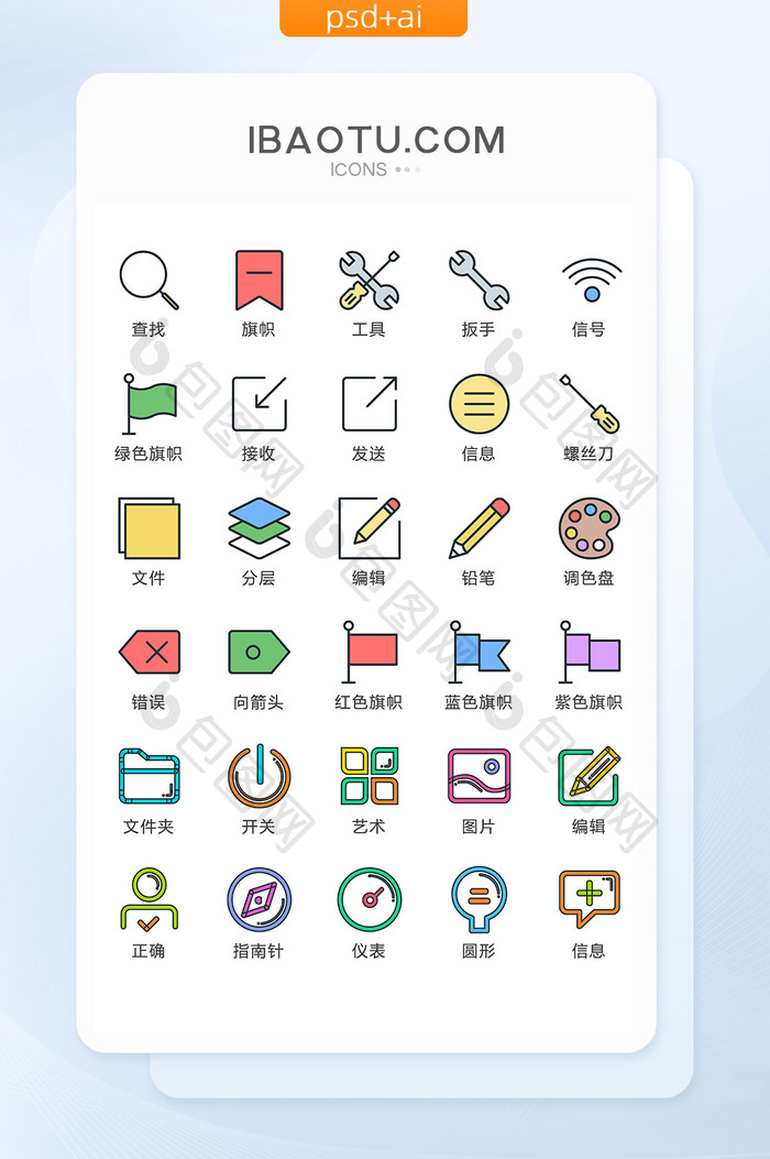 互联网手机软件图标UI矢量素材ICON