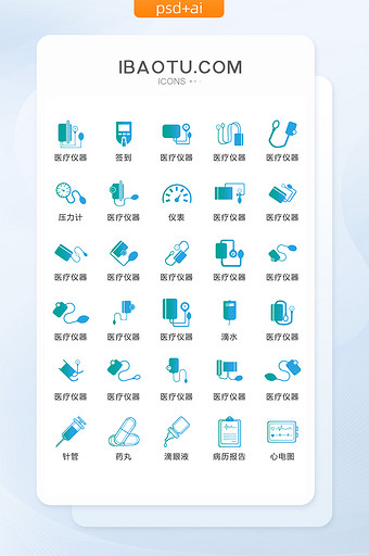 蓝色医疗图标UI矢量素材ICON图片