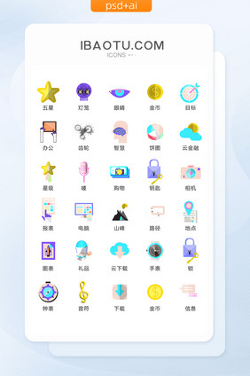 彩色互联网软件图标UI矢量素材ICON