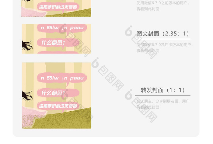 黄色文艺清新土味情话配图