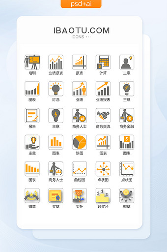 彩色商务ICON矢量图标图片