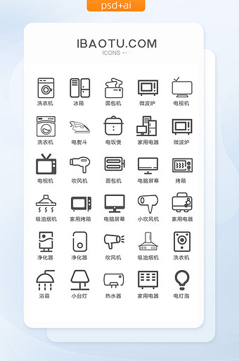 家用电器图标矢量UI素材图片
