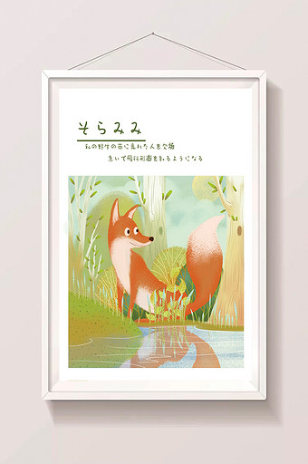 森林小动物红色小狐狸小溪边插画图片