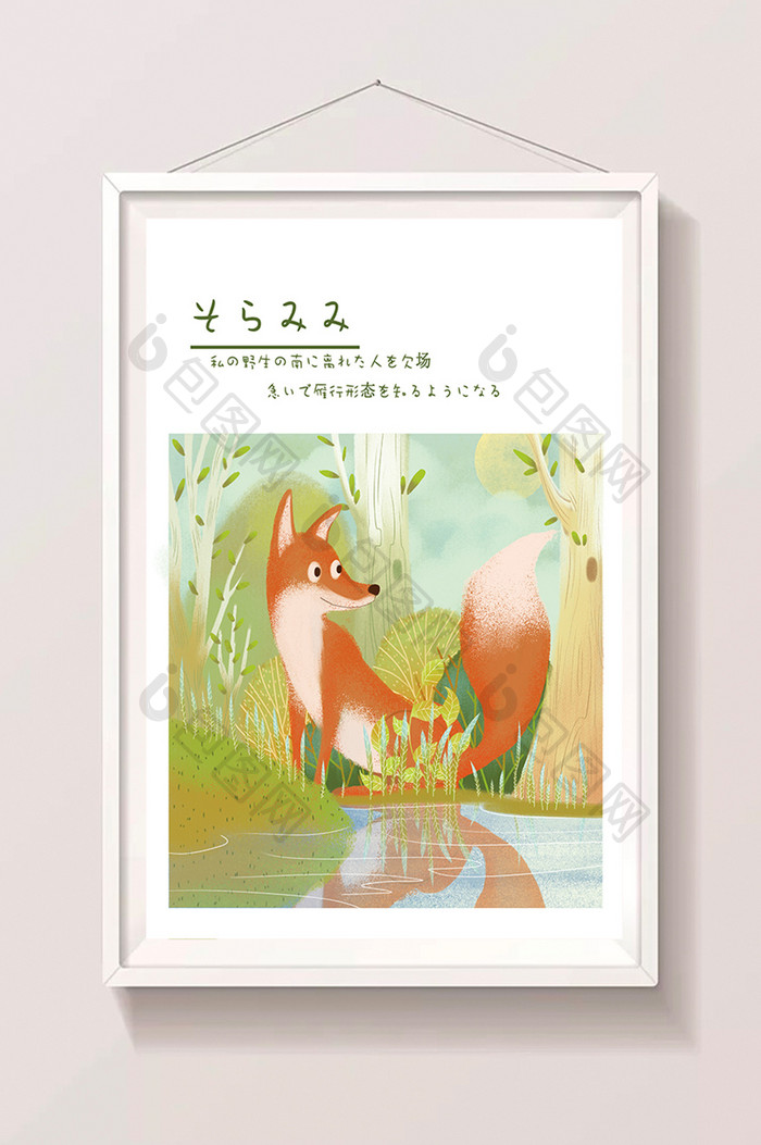 森林小动物红色小狐狸小溪边插画