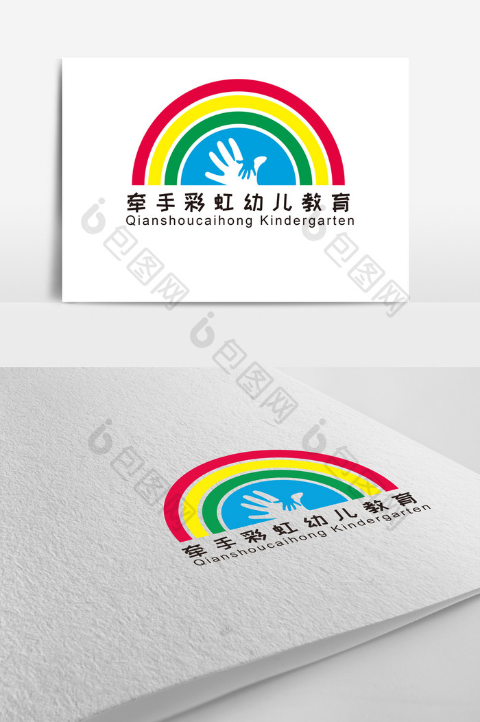 牵手彩虹幼儿教育logo标志设计素材