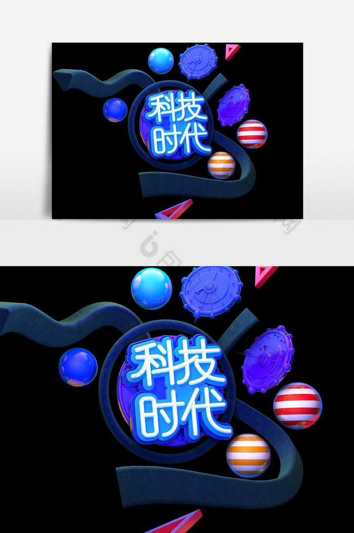 高端渲染c4d渲染立体艺术字图片