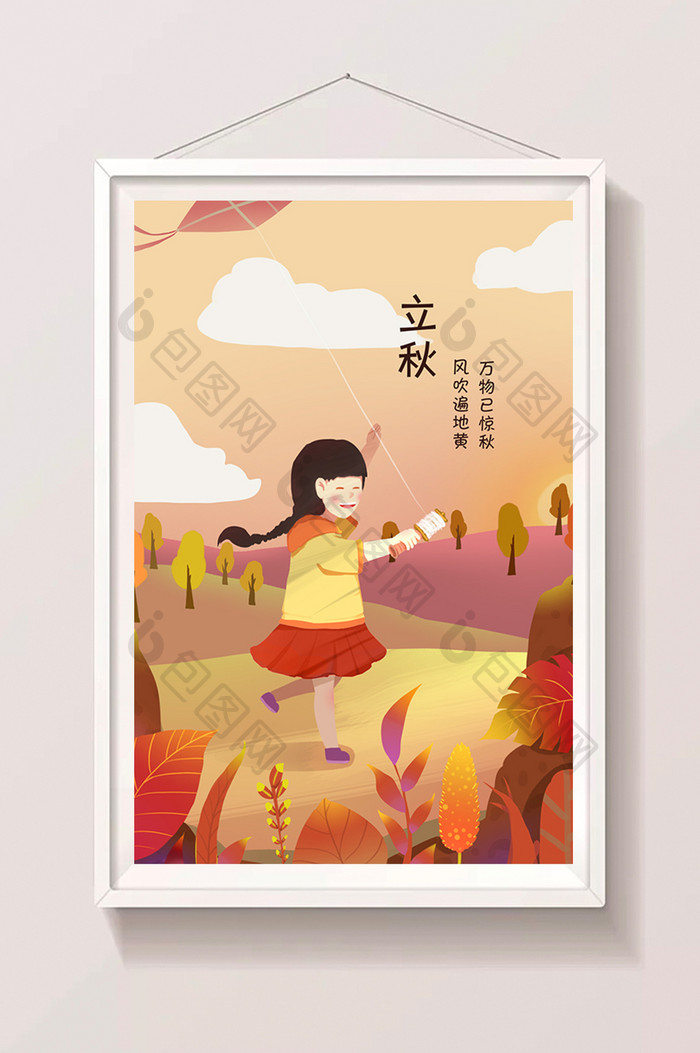 温馨黄色秋天植物放风筝奔跑小女孩立秋插画