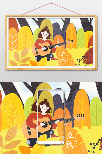 秋天秋季初秋立秋节气弹吉他植物女孩人物图片